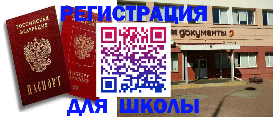 купить прописку в Мирном