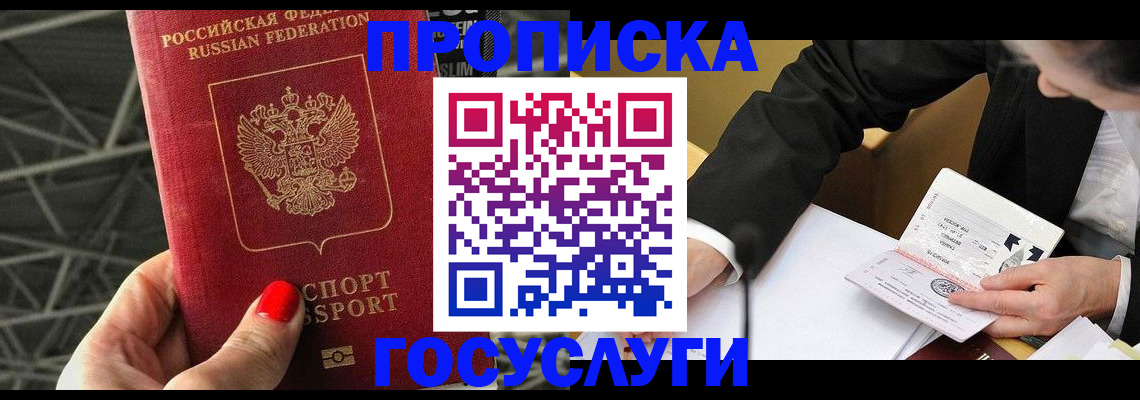 регистрация для дет. сада в Мирном