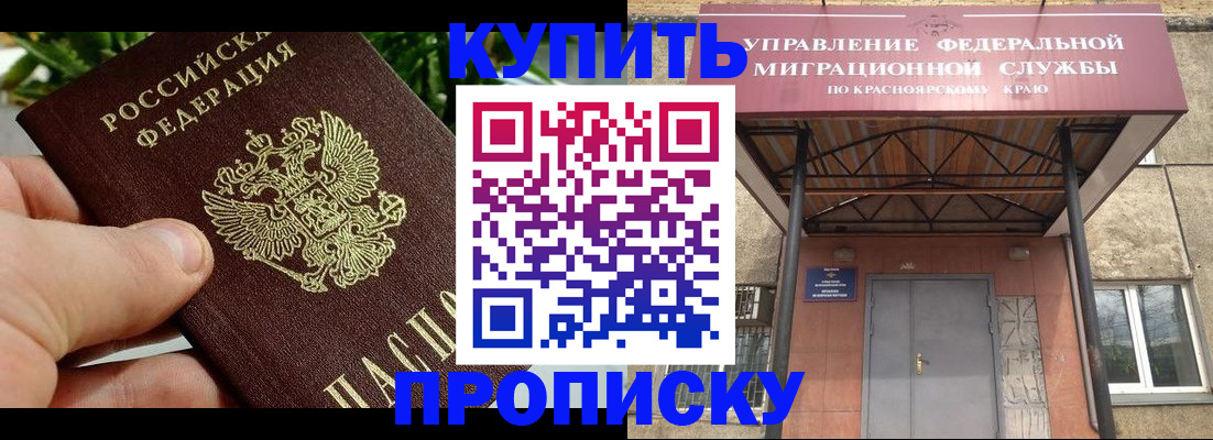 временная регистрация в Мирном
